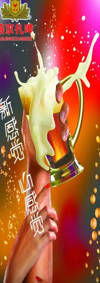 啤酒海报图片(1772X4528(DPI:50))psd模版下载