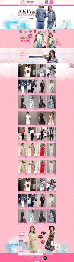 淘宝天猫女装店铺装修模板