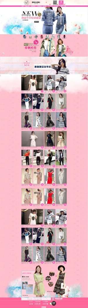 淘宝天猫女装店铺装修模板