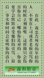 生产体系展板12