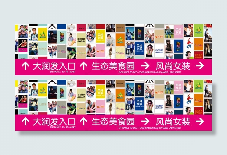 超市展板(5669X1475(DPI:72))psd模版下载