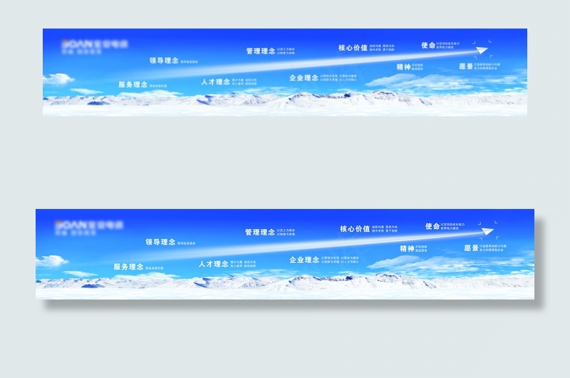 蓝天白云企业文化背景图片高清psd...(13031X2362(DPI:100))psd模版下载