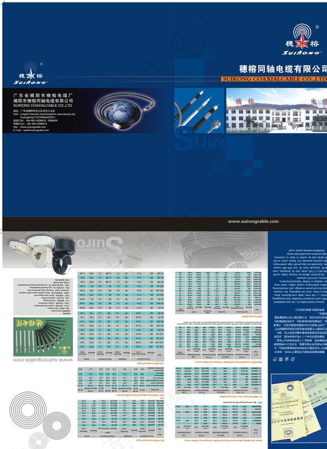 同轴电缆宣传页拼版图片cdr矢量模版下载