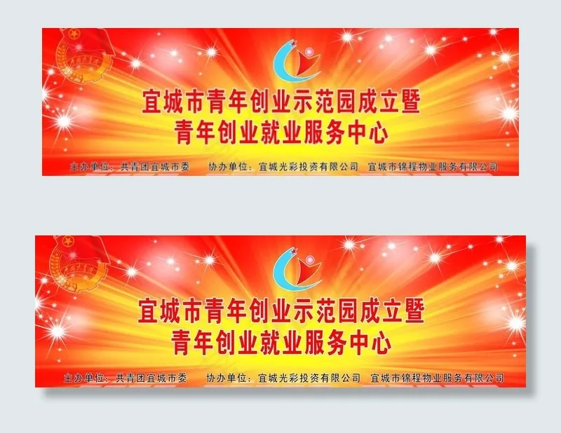 党建背景图片cdr矢量模版下载