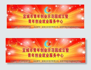 党建背景图片