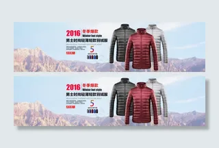 羽绒服海报