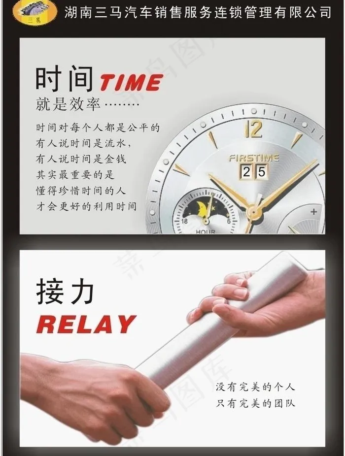励志画册图片cdr矢量模版下载