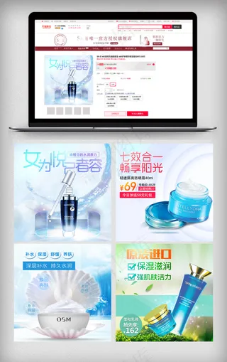 淘宝天猫春季护肤品通车主图模板