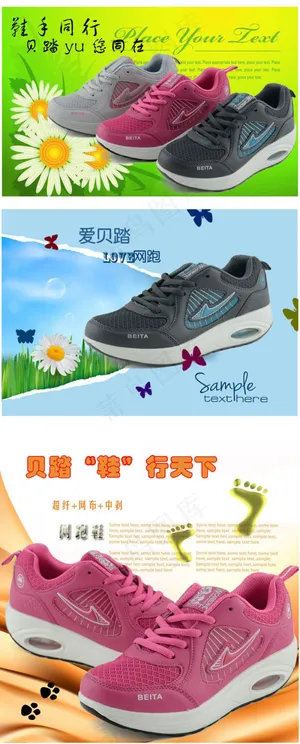 贝踏淘宝模板