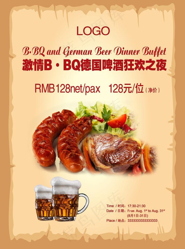 bbq推广海报图片psd模版下载