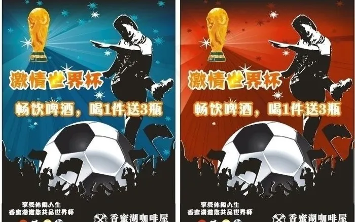 活动海报图片cdr矢量模版下载