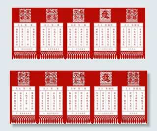 年会抽奖券吉祥签文可编辑PSD