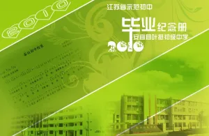 绿色模板 泰山2010图片