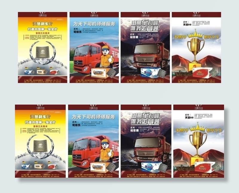 军工 刹车片图片