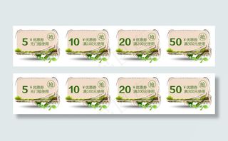 小清新淘宝天猫优惠券