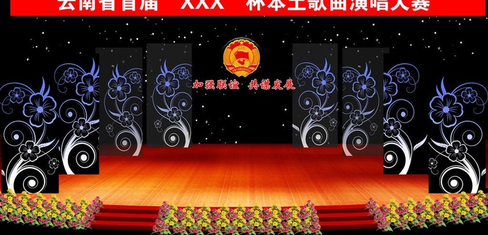 舞台舞美图片psd模版下载