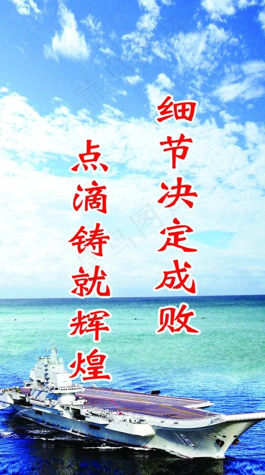部队文化图片psd模版下载