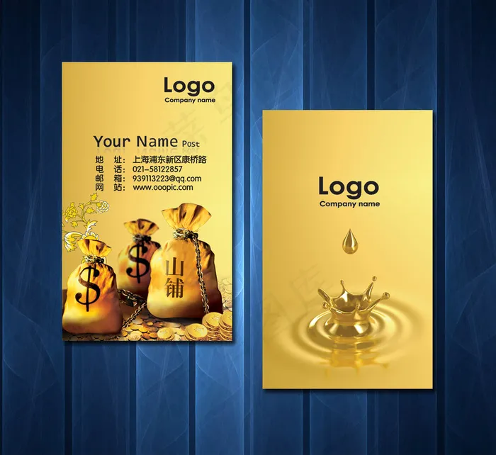 高档金融保险行业名片模板