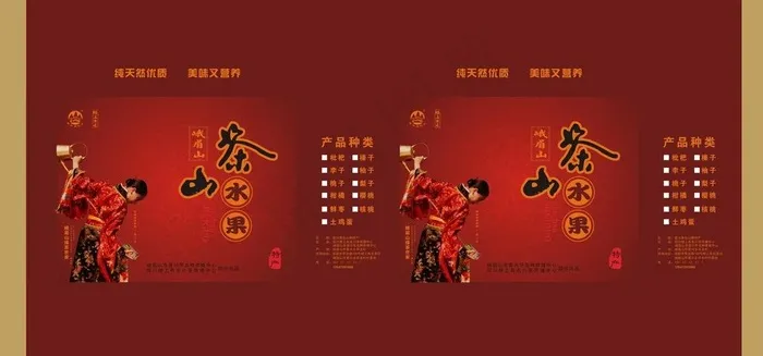 包装盒 茶叶包装图片cdr矢量模版下载