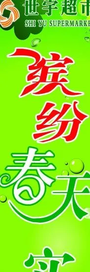 超市场外立柱图片