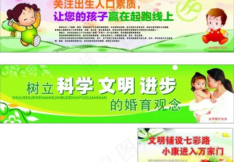 计生图片