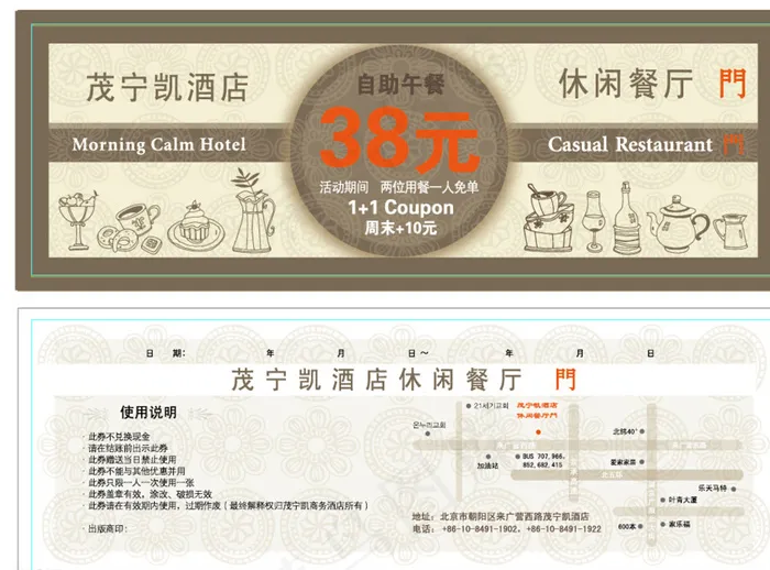 酒店代金 优惠券图片eps,ai矢量模版下载