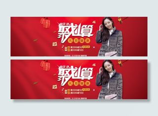 淘宝女装团购促销海报PSD图片