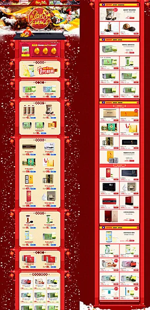 淘宝新年海报 淘宝新年首页图片