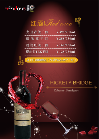 酒吧酒水单   菜单  啤酒背景