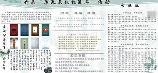 廉洁文化展板图片