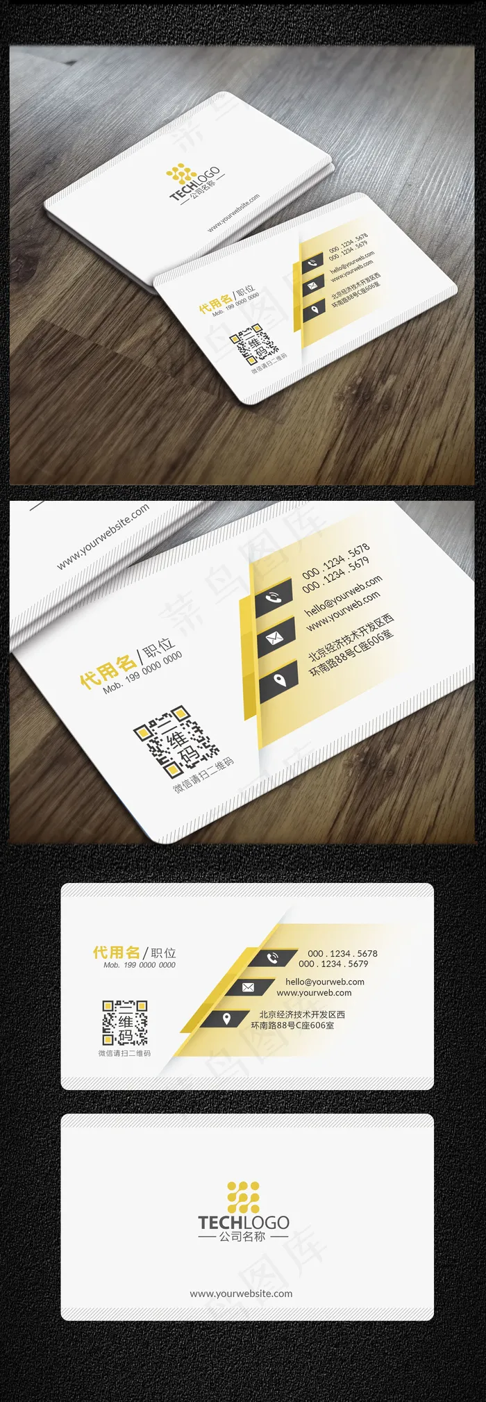 个性简约时尚创意名片psd模版下载