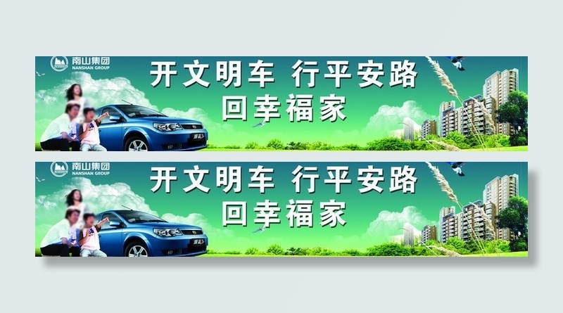 社区文化图片(3780X945(DPI:200))psd模版下载
