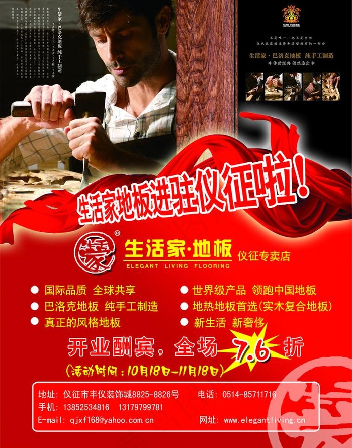 巴洛克地板图片