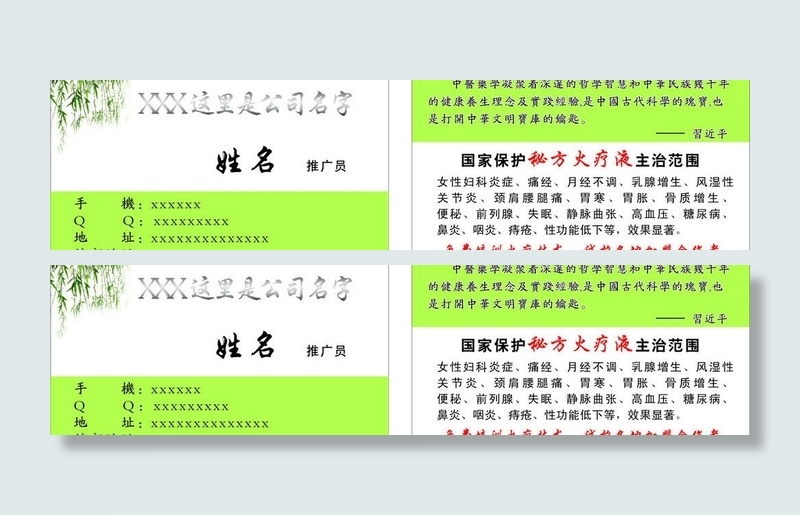 中医名片图片cdr矢量模版下载