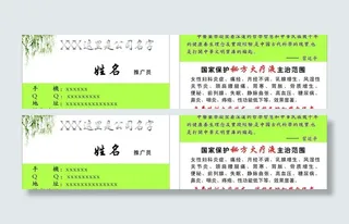 中医名片图片