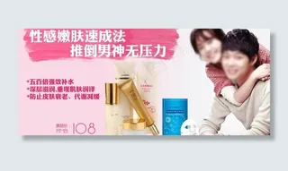 美容 化妆品广告素材图片