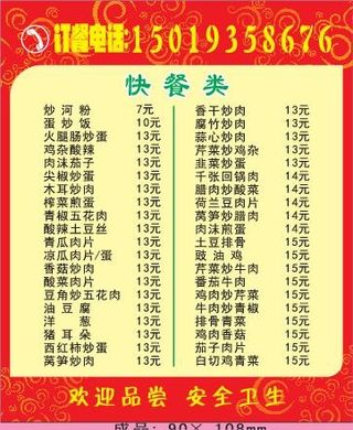 快餐外卖单设计_CDR素材下载-外卖单