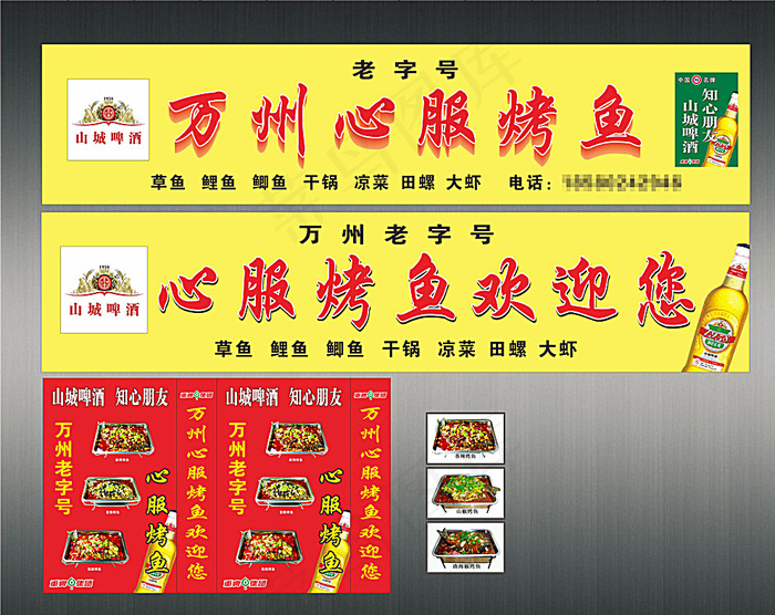 烤鱼图片