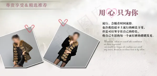 淘宝女士海报素材下载 淘宝女士海报素材下载