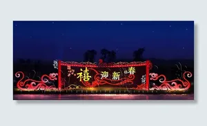 彩灯灯会图片