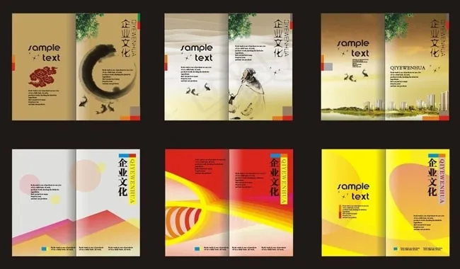 中国风水墨画册封面设计矢量素材cdr矢量模版下载