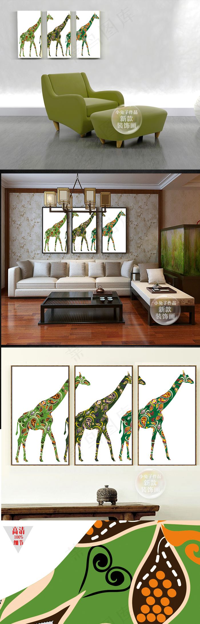 新中式民族风创意简约鹿无框画