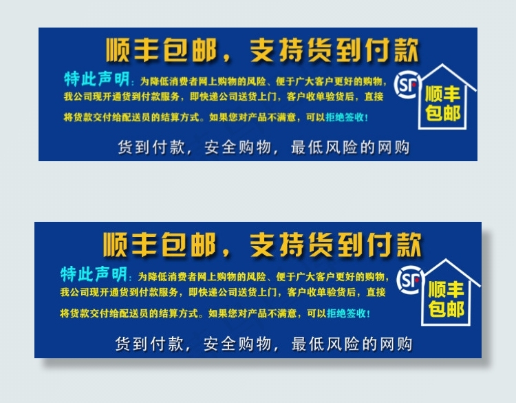 蓝色背景货到付款顺丰包邮网页素材