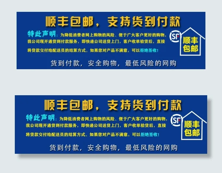 蓝色背景货到付款顺丰包邮网页素材psd模版下载