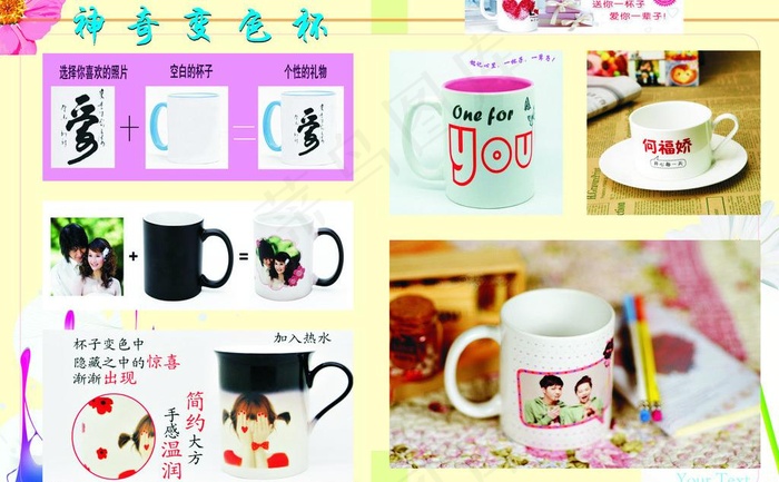 变色杯图片cdr矢量模版下载