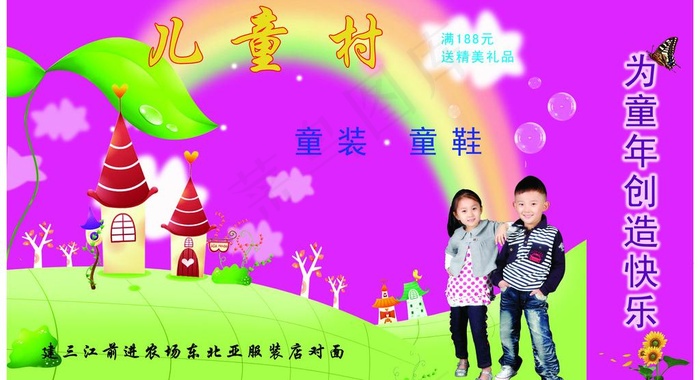 儿童装图片