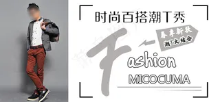 时尚百搭男装海报