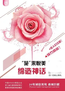 创意唯美玫瑰花海报 创意唯美玫瑰花海报