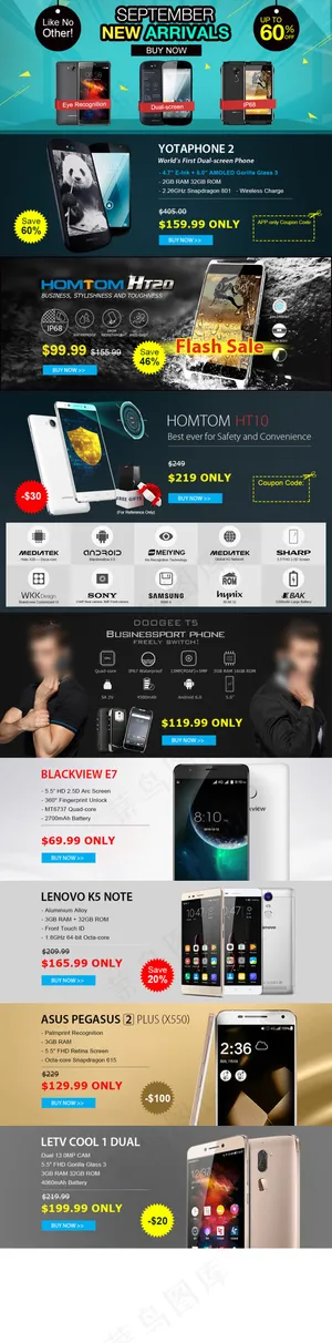 外贸电商手机九月新品促销