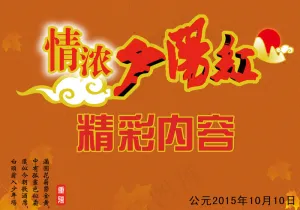 情浓夕阳红图片